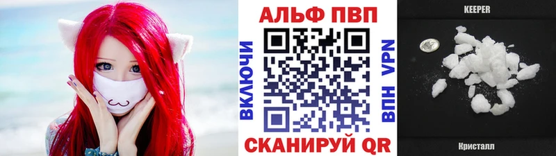 Купить где  Барнаул  Alfa_PVP Соль 