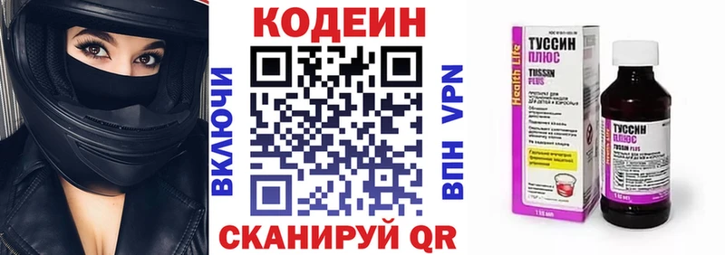 Купить где  Барнаул  Кодеин Purple Drank 