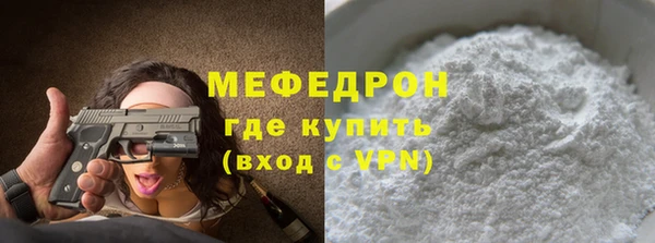 стаф Армянск