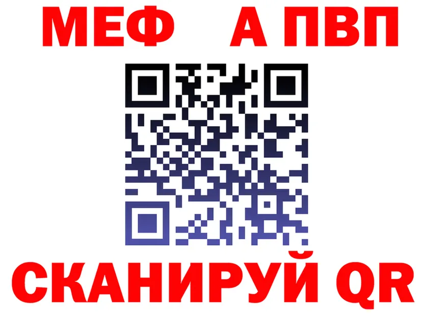Альфа ПВП крисы CK ONION площадка MEGA Барнаул