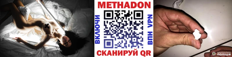 МЕТАДОН methadone Купить Барнаул